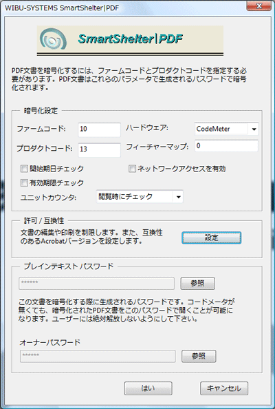 簡単な暗号化作業
