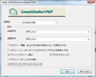 アドバンスト デバッガーチェック機能
