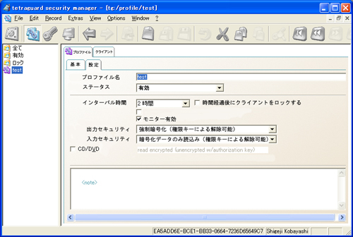 セキュリティポリシーの設定
